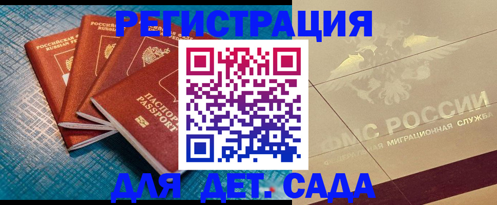 временная регистрация собственник в Лесозаводске