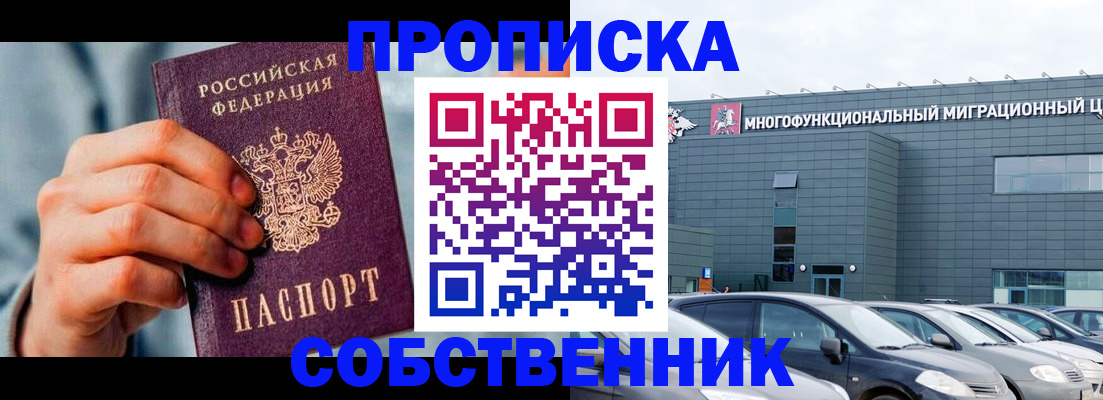 миграционный учет в Лесозаводске